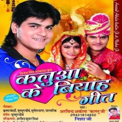 kalua bhojpuri holi songs mp3 free download