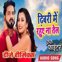 Rate Khel Nahi Hua Dj Remix Song Image