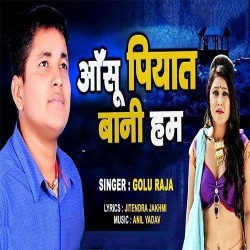 Aansu Piyat Bani Hum Image