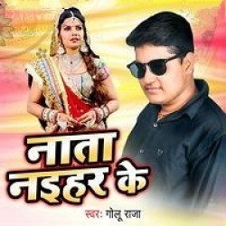 Nata Naihar Ke Image