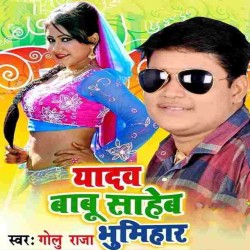 Yadav Babasaheb Bhumihar Image