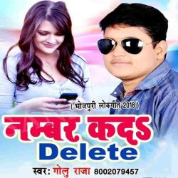 Number Ka Da Delete Image