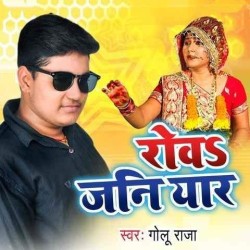 Rowa Jani Yaar Image