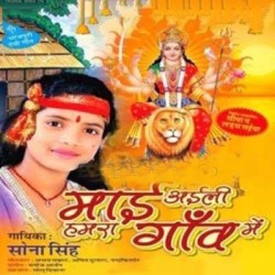 Maai Aili Hamra Gaaw Me Image