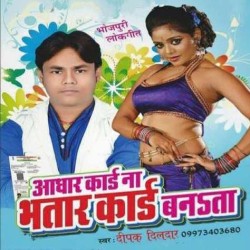Adhar Card Banata Image