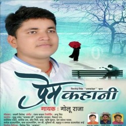Prem Kahani Image