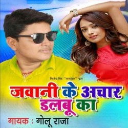 Jawani Ke Achar Dalabu Ka Image