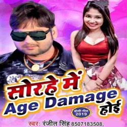 Sorahe Me Age Damage Hoi Image