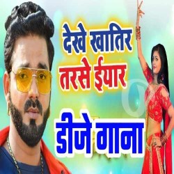 Sadiya Jab Ham Penhi DJ Remix Song Image