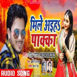 Aaiha A Lover Ji Rati Ke Mile Pakka Image