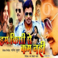 Ham Kisi Se Kam Nahi Image