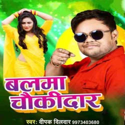 Balma Chaukidar Image