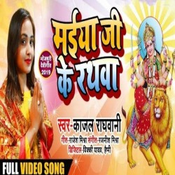 Maiya Ji Ke Rathawa Image