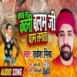 Lagata Gham Rajau Image