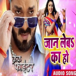 Jan Leba Kaho Baj Gail 4 Image