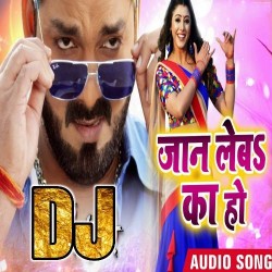 Jan Leba Ka Ho Baj Gail 4 Dj Remix Image