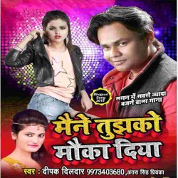 Maine Tujhko Mauka Diya Image