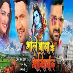 Bhole Baba Ke Aashirwad Image