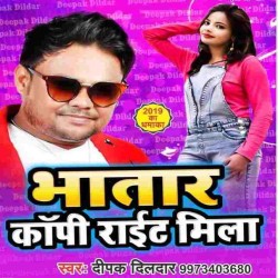 Bhatar Copyright Mila Image