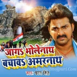 Jaga Bholenath Bachawa Amarnath Image
