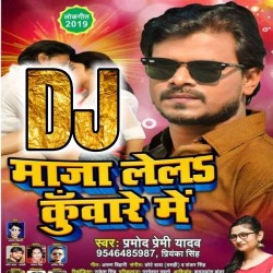 Tohare Nam Dharab A Eyarau Hoi Jawan Laila Dj Remix Image