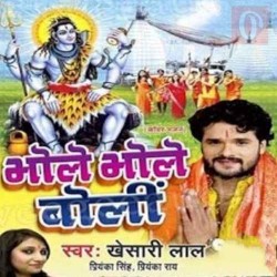 Bhole Bhole Boli Image