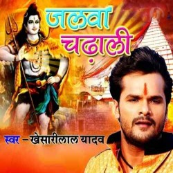Jalawa Chadhali Image