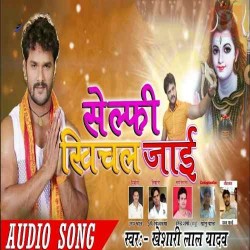 Selfie Khichal Jaai Image