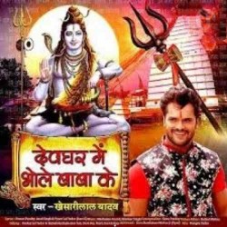 Devghar Me Bhola Baba Ke Image