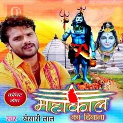 Mahakal Image