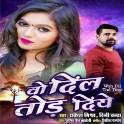 Woh Dil Tod Diye Image