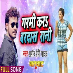 Awa Bhiri Daal Dihi Baraf Ke Pani Ho Image