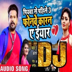 Bhatar Badi Mar Marale Ba Dj Remix Image