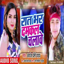 Raat Bhar Damkal Chalawe Image