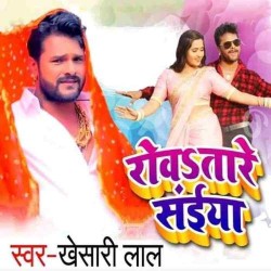 Rowatare Saiya Image