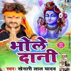 Bhole Dani Image
