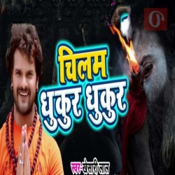 Chilam Dhukur Dhukur Image