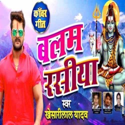 Balam Rasiya Image
