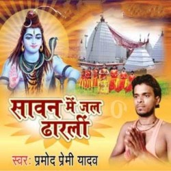 Sawan Me Jal Dhar Li Image
