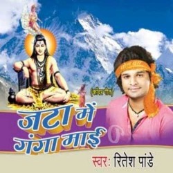 Jata Me Ganga Maai Image