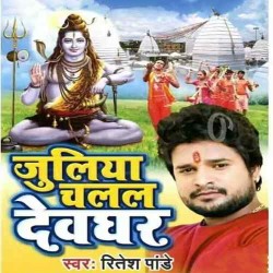 Juliya Chalal Devghar Image