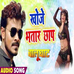 Khoji Bhatar 6 Fitta Lamahar Image