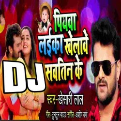 A Bhauji Piyawa Khelawela Laika Sawatin Ke DJ Remix Song Image
