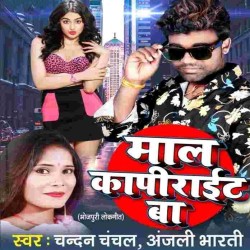 Maal Copyright Ba Image