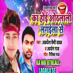 Sab maza Ba A Sakhi Ghare Bhatar Ke Aila Se Image