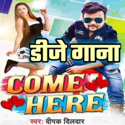 Dhaniya Kahi Bolayila Ta Dilwa KHush Ho Jala Ji DJ Remix Image