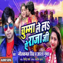 Chumma Le La A Raja Ji Image