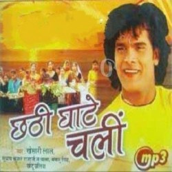 Chhathi Ghate Chali Image