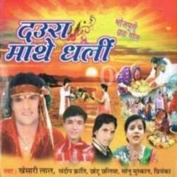 Daura Mathe Dhali Image
