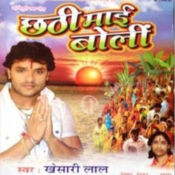 Chhathi Maai Boli Image